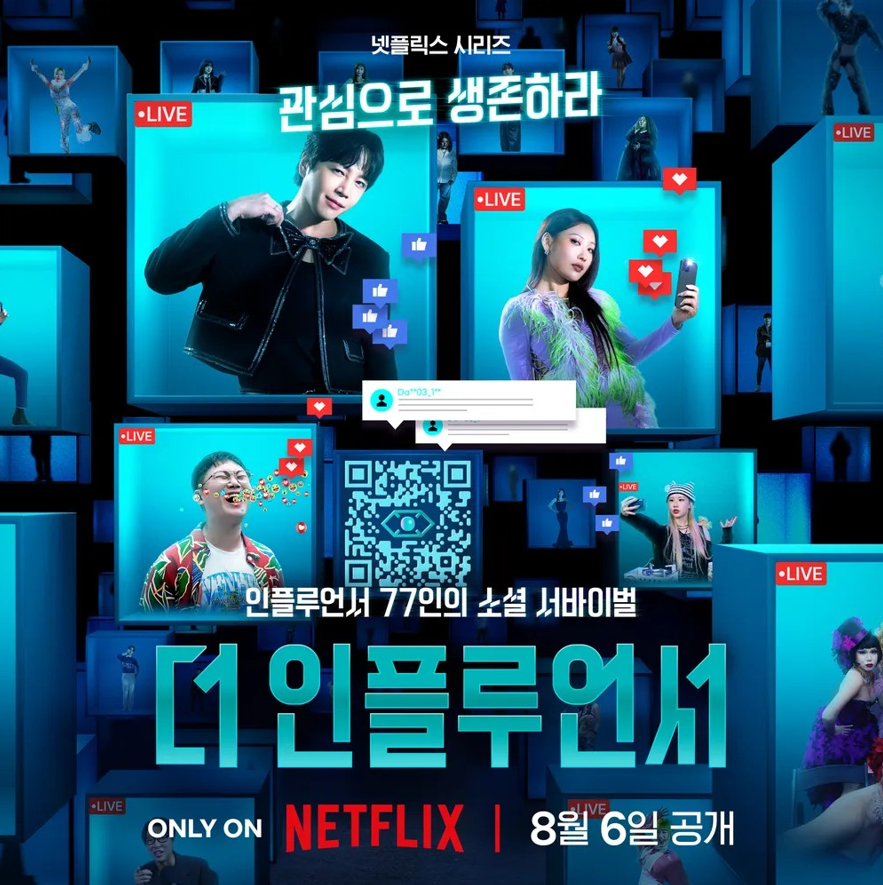 【aespaカリナも出演⁉】Netflixオリジナル韓国バラエティー番組5つ厳選！ NetFlix