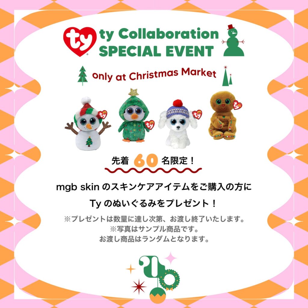 【横浜赤レンガ倉庫】Tyぬいぐるみ×スキンケアのコラボ｜クリスマスムード満載のPOPUPを実施 megbaby