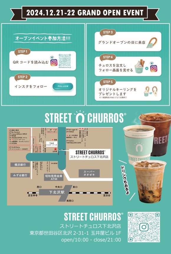 【ついに日本初上陸】韓国で人気のチュロス専門店「STREET CHURROS」が下北沢にオープン！ STREET CHURROS