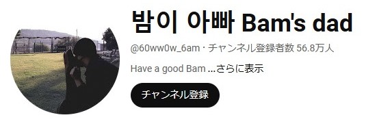 【インスタも好評】BTSジョングクが愛犬のためのYouTubeチャンネルを開設！ BTS