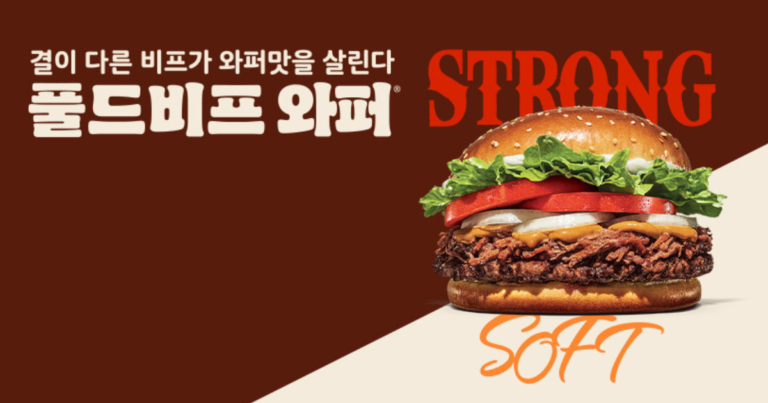 【韓国バーガーキング】ジュワッと肉の味わいをダイレクトに楽しめる新作バーガーが登場！