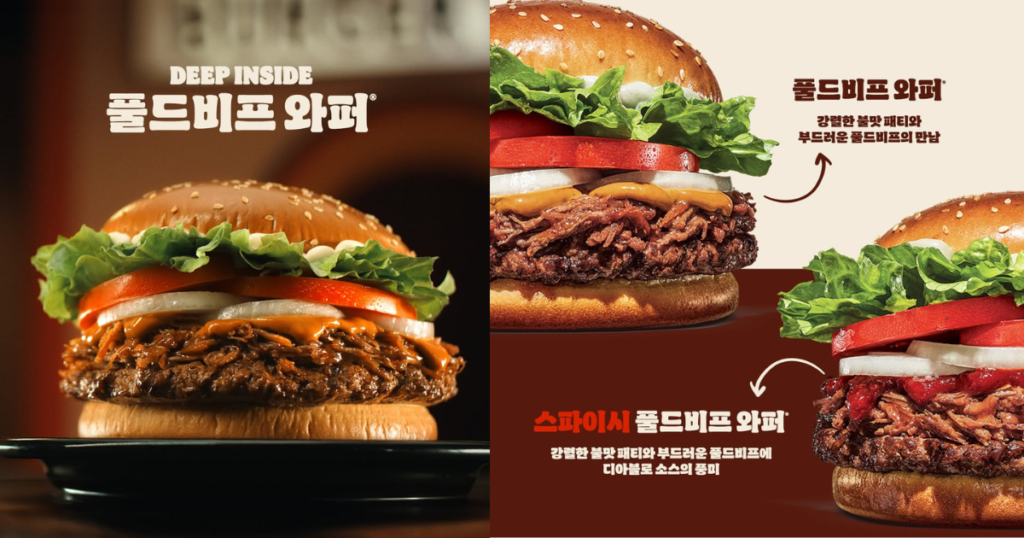 【韓国バーガーキング】ジュワッと肉の味わいをダイレクトに楽しめる新作バーガーが登場！ 韓国カフェ