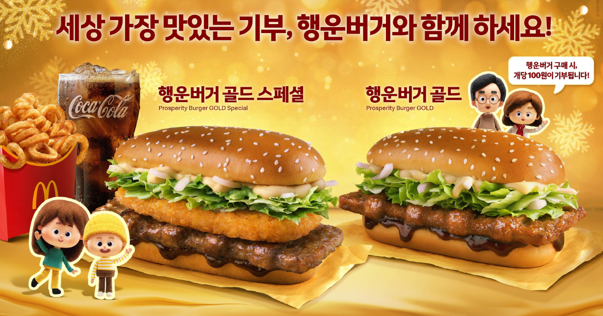 【ワンハンドで食べやすい長方型⁉】韓国マクドナルド新作「ラッキーバーガー」とは？