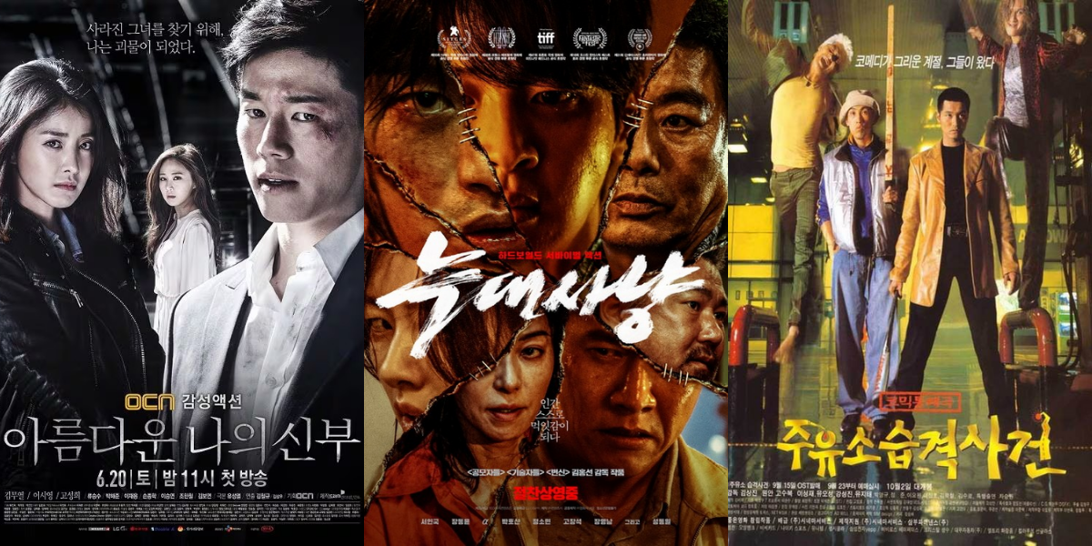 【韓国アクション見るならAmazonプライム！】1月配信スタート＆終了の韓国映画・ドラマをチェック！