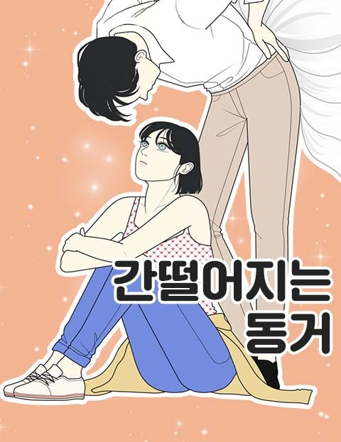 【キャラクターとのシンクロ率100%！？】Webマンガ原作で大ヒットした韓国ドラマまとめ Amazonプライム