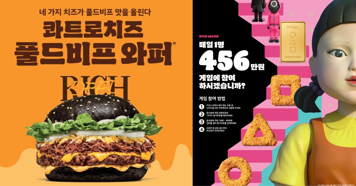 【黒いバンズにチーズが食欲をそそる・・・♡】韓国バーガーキングから新作が登場‼