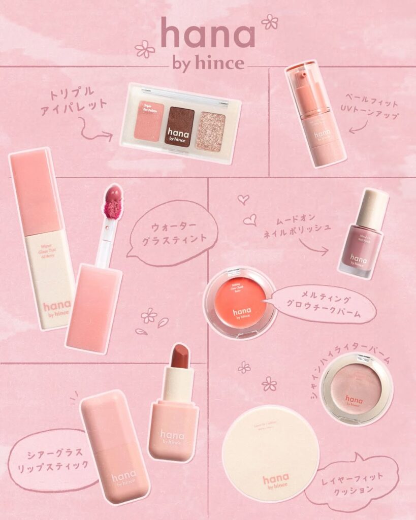 【コンビニコスメの質、高すぎ...】ファミマ限定韓国コスメ「hana by hince」の商品ラインナップ全公開 10 【コンビニコスメの質、高すぎ...】ファミマ限定韓国コスメ「hana by hince」の商品ラインナップ全公開 hana by hince