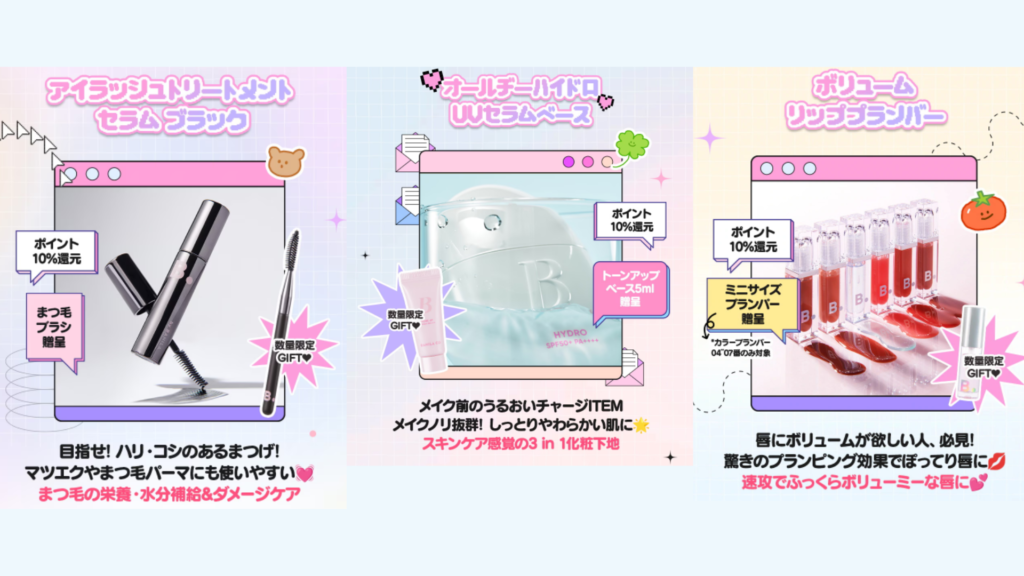 【こんなのもらっていいの...⁉】おまけが豪華すぎるQoo10韓国コスメブランドまとめ Qoo10