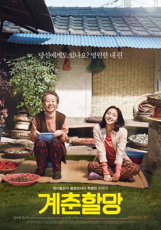 【心が疲れたときに見たい】Amazonプライムで2月配信開始の韓国映画《ヒューマン作品編》 Amazonプライム