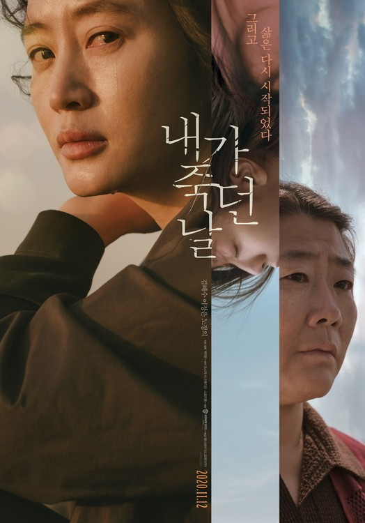 【心が疲れたときに見たい】Amazonプライムで2月配信開始の韓国映画《ヒューマン作品編》 Amazonプライム