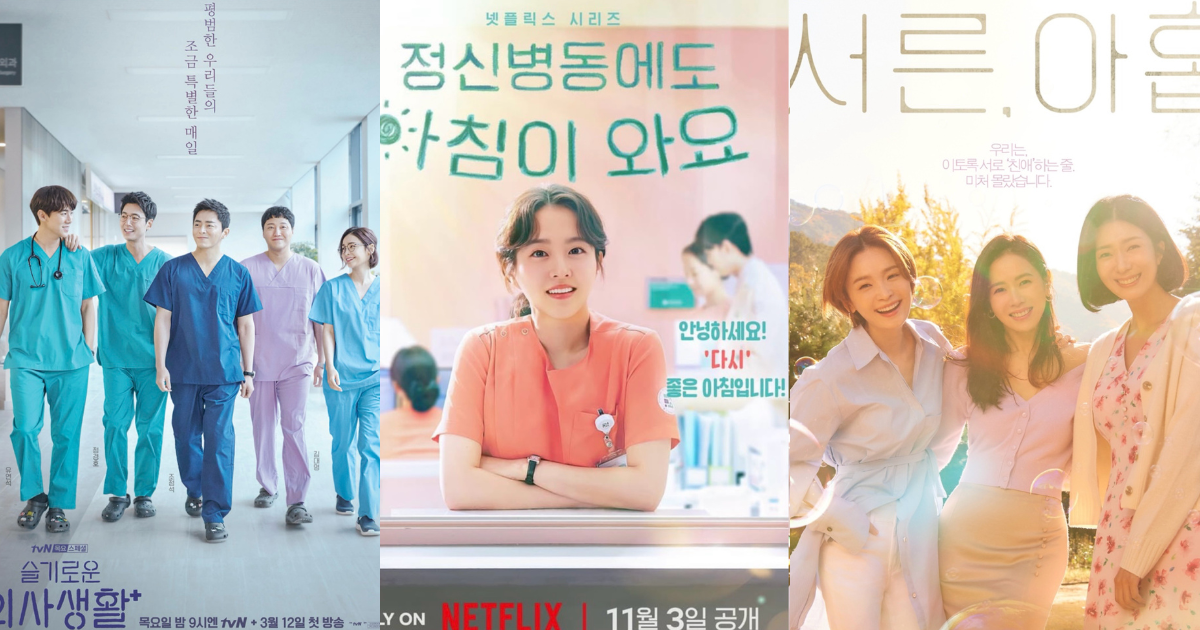 【Netflixで見れる‼】生きる勇気を与えてくれる韓国ドラマ3選