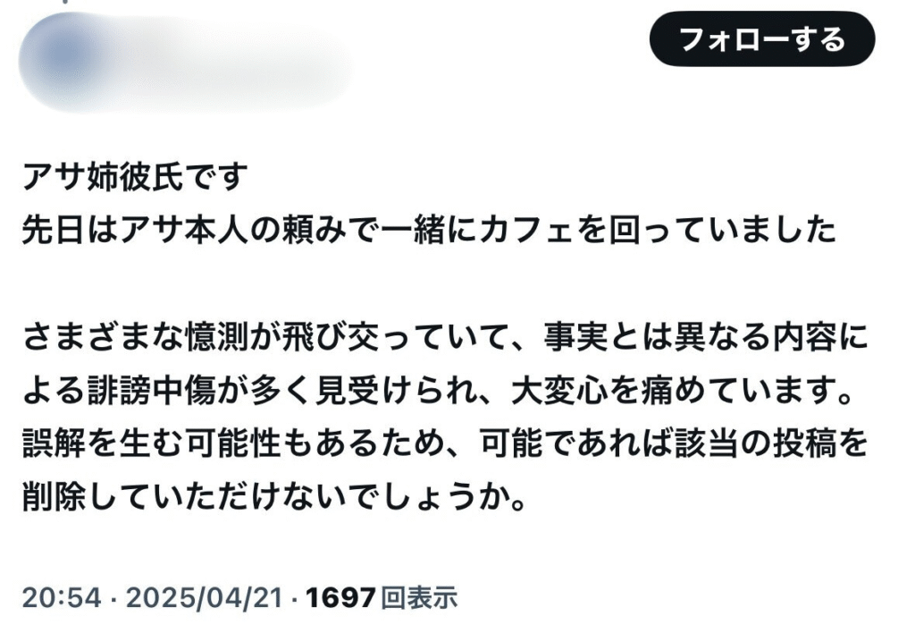 【アイドルの姉＆彼氏の“しゃしゃり”行動】ファンが激怒した理由とは・・・？ K-POP