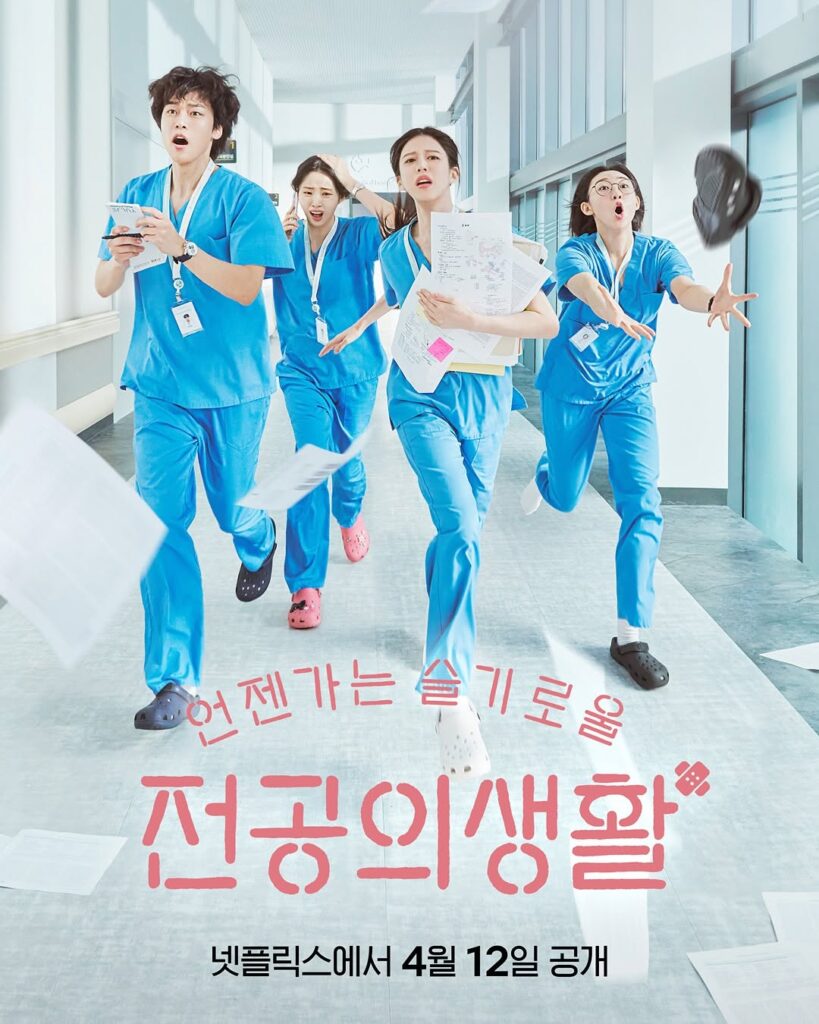 【Netflix】4月から配信開始の韓国ドラマまとめ！出演者やあらすじをチェック！ Entertainment