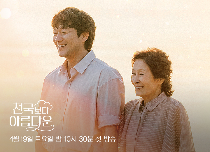 【Netflix】4月から配信開始の韓国ドラマまとめ！出演者やあらすじをチェック！ Entertainment