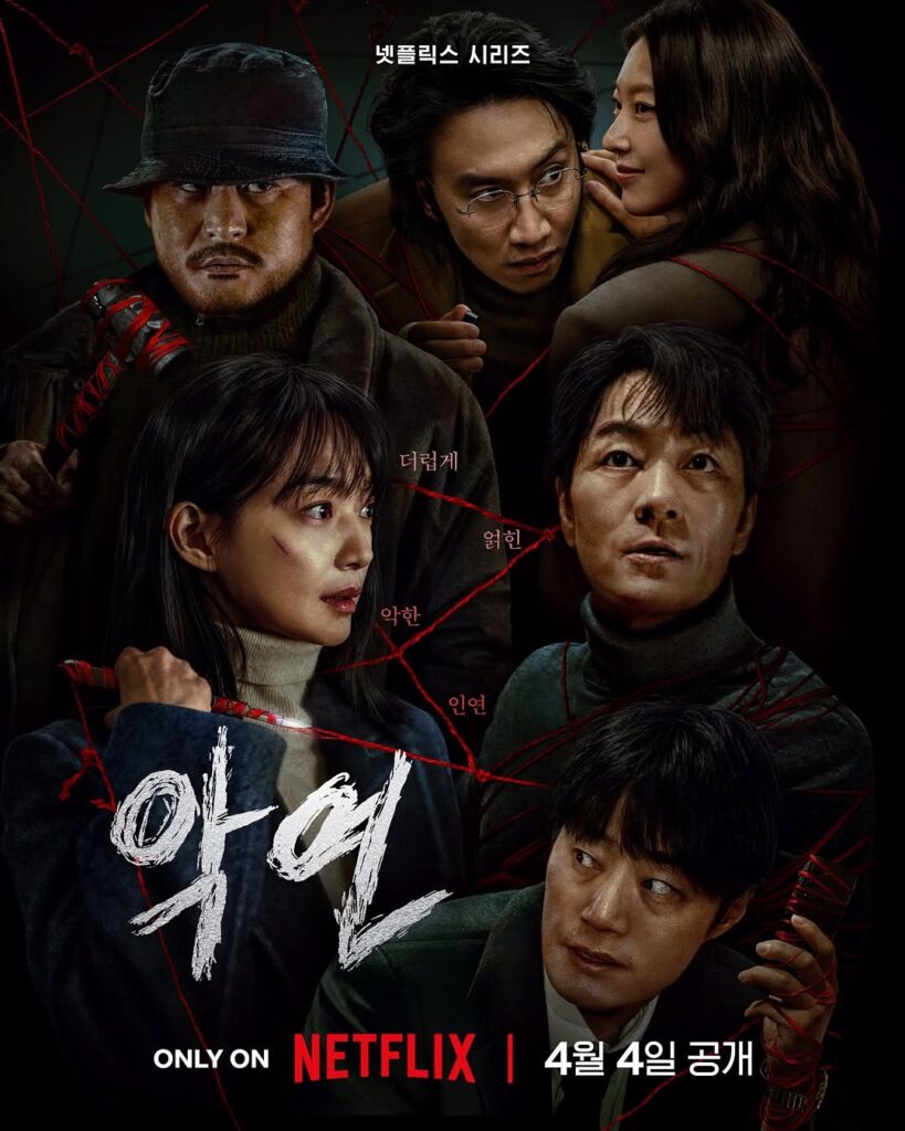 【Netflix】4月から配信開始の韓国ドラマまとめ！出演者やあらすじをチェック！ Entertainment